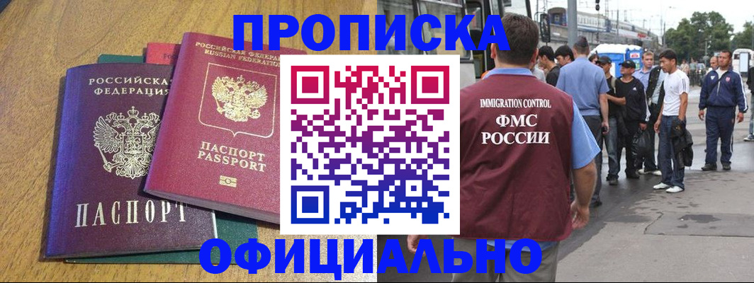 прописка регистрация в Сосенском