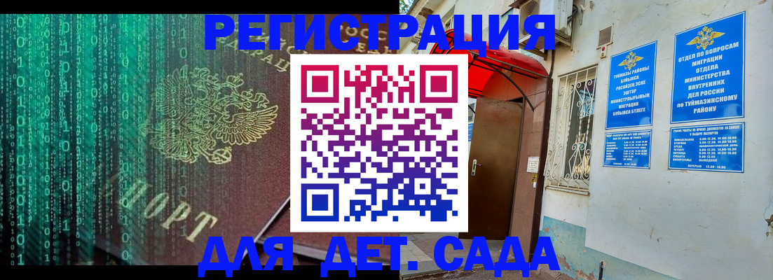временная регистрация 2025 в Сосенском