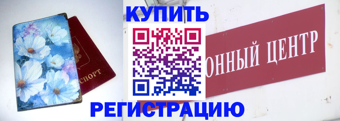 прописка иностранных граждан в Сосенском