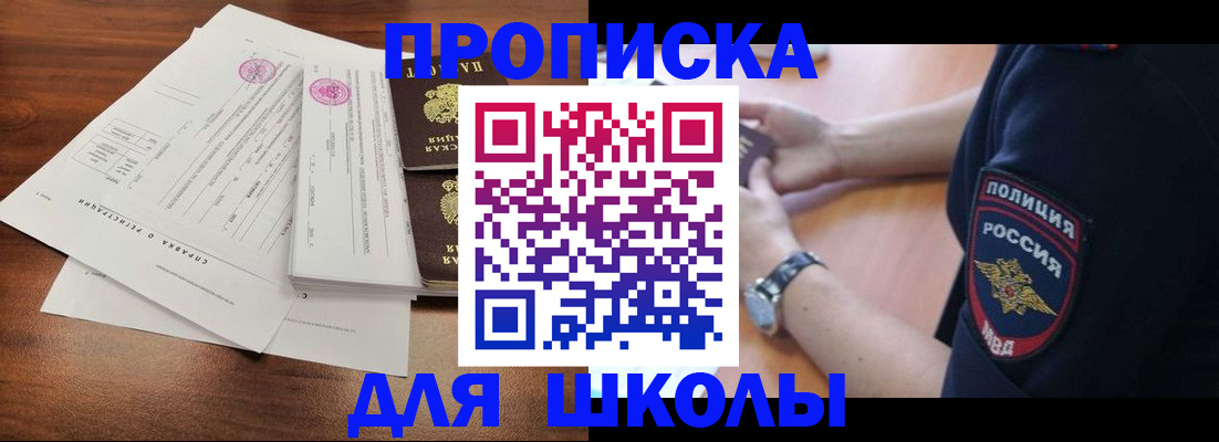 временная регистрация недорого в Сосенском