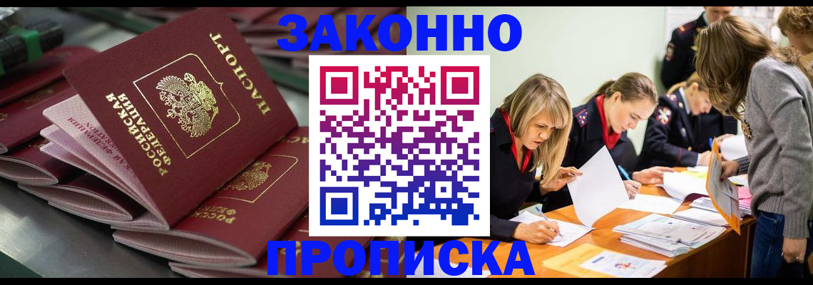 миграционный учет в Сосенском